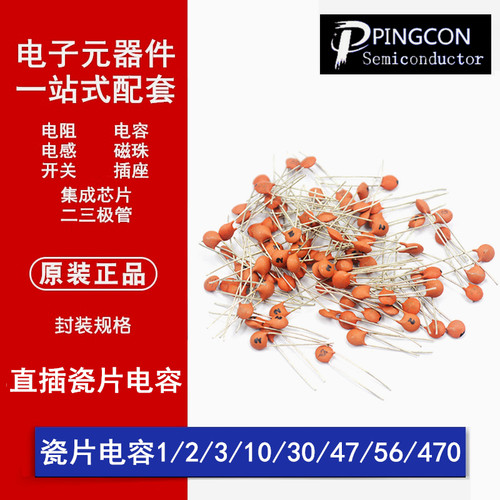 专业电源芯片提供一站式电子元件配套服务