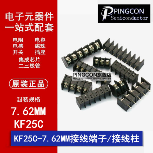 接线端子KF25C-7.62MM