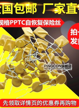 PPTC自恢复保险丝 RUEF250/RGEF300/TRF250/RXEF030 直插250V 30V