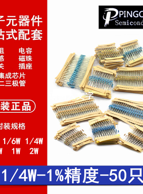 1/4W直插1%金属膜五色环电阻12R/2.7K/36/43/100K/820/91R/4.7M欧