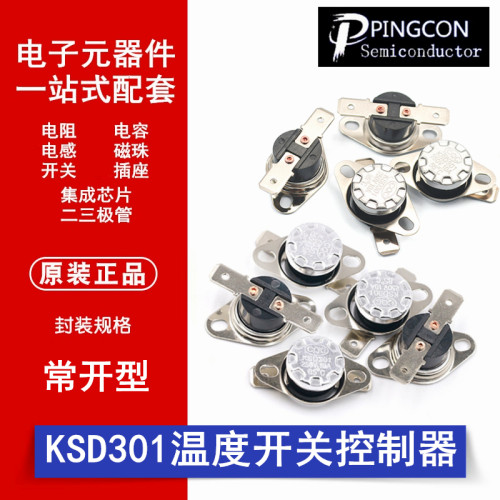 KSD301热保护开关温度控制器250V10A常开/闭45/100/60/70/150度89