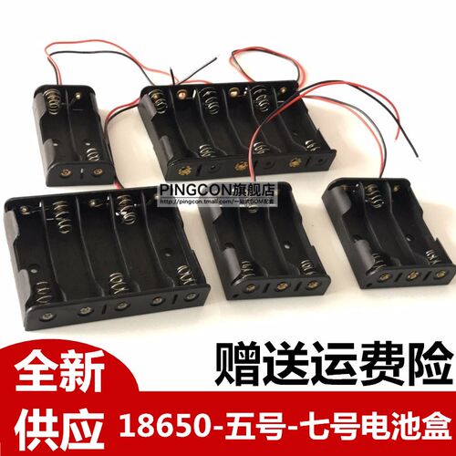5号五号7号七号电池座 电池盒 1/2/3/4/5/6/8 1.5V 带开关盖子