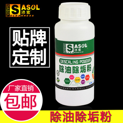 重油污垢清洗剂  除油除垢粉 厨房油烟机清洁去油剂 机械黄袍清