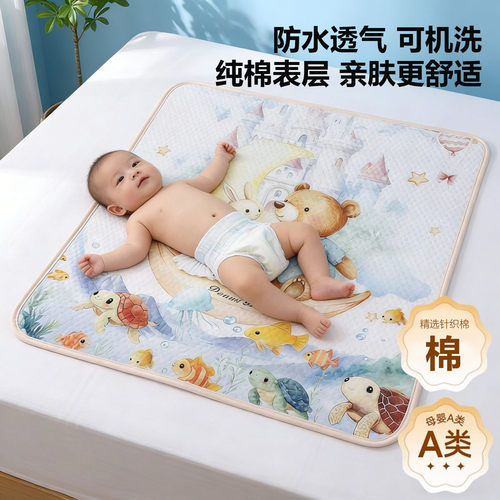 隔尿垫婴儿童纯棉防水透气可水洗大尺寸a类宝宝床单尿布姨妈床垫