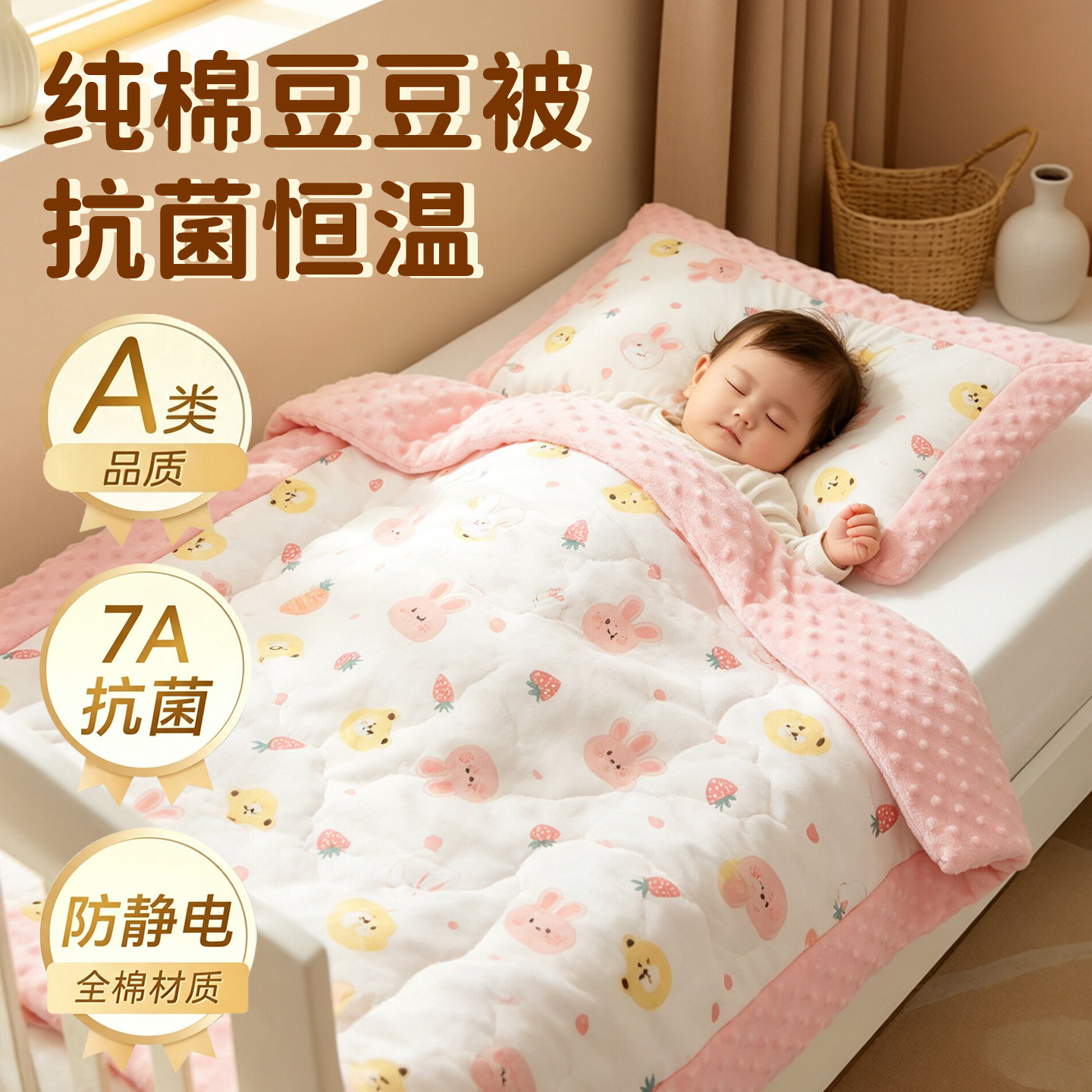豆豆被婴儿被子纯棉秋冬季加厚宝宝棉被儿童春秋盖毯幼儿园毛毯子