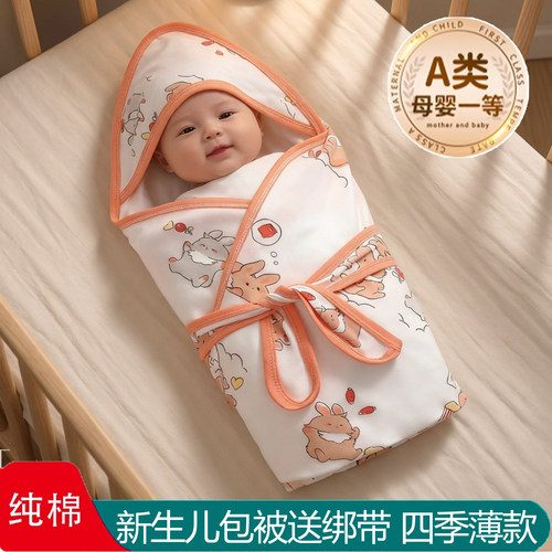 婴儿抱被纯棉新生儿用品0-12个月宝宝外出包被春夏薄款襁褓巾裹被