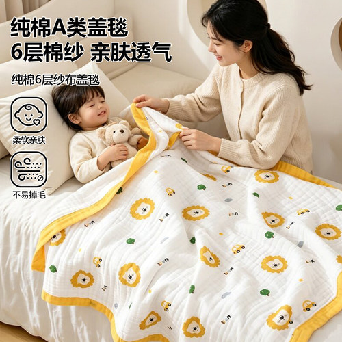 儿童毛巾被宝宝纯棉纱布被子盖毯夏天婴儿夏凉被棉纱毯子春秋薄款
