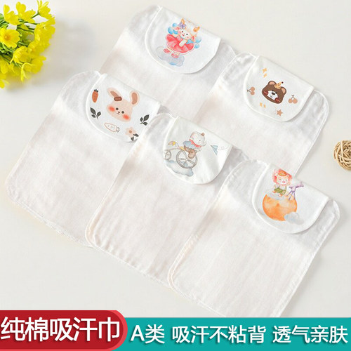 儿童纯棉吸汗巾a类幼儿园大号小月龄婴儿宝宝汉巾全棉垫背隔汗巾