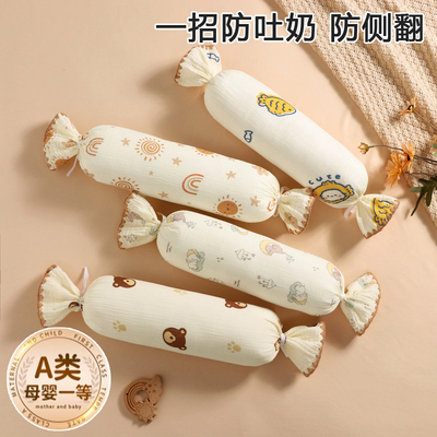 婴儿抱枕新生儿糖果侧睡枕防吐奶宝宝防惊跳安抚圆柱靠枕可拆洗
