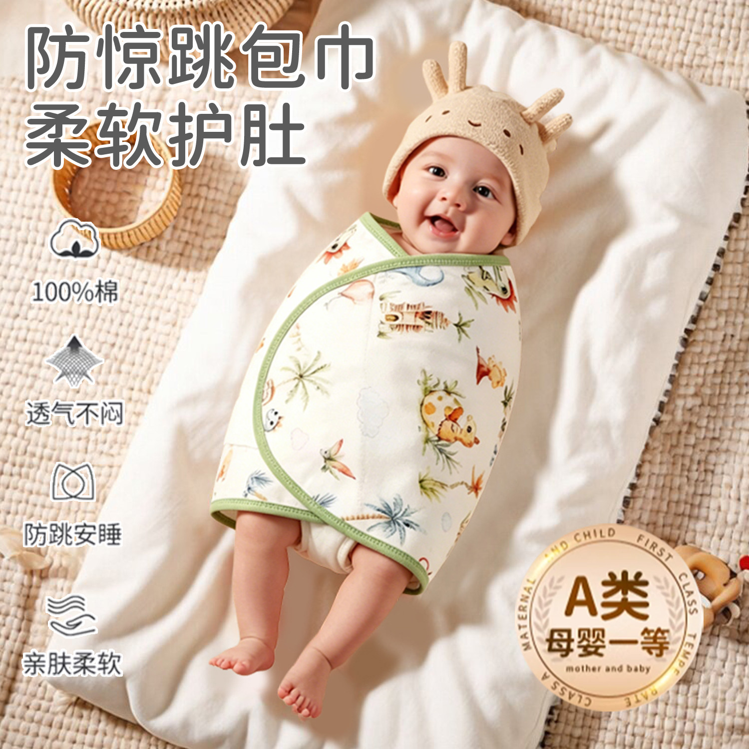 婴儿防惊跳睡袋包巾宝宝睡觉神器新生儿襁褓巾春季包被包单秋