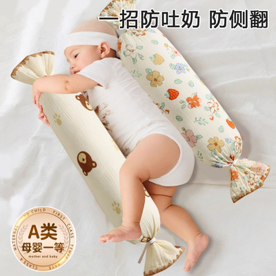 新生婴儿枕头纯棉宝宝安抚侧睡靠背枕儿童抱枕糖果枕防惊跳压被包