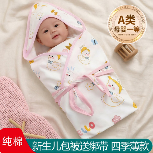 新生婴儿包单纯棉产房包巾包被初生宝宝襁褓裹布抱被浴巾夏季薄款