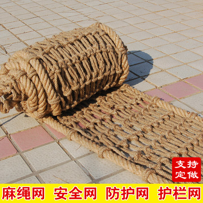 麻绳网安全防护网围栏网绳防坠网
