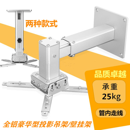 索尼爱普生明基投影仪吊架支架家用万能通用激光电视工程伸缩壁挂