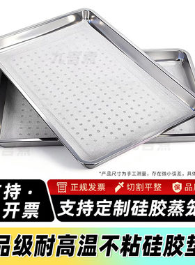 商用加厚硅胶蒸笼垫支持定制垫布