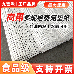 食品级长方形不粘纳米定制硅胶蒸笼垫耐高温笼布商用饭堂蒸箱盘垫