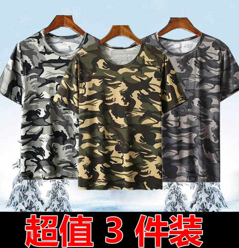 迷彩网眼套装宽松速干T恤大码