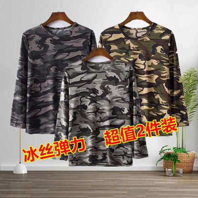 迷彩弹力防晒冰丝透气夏秋空调衣