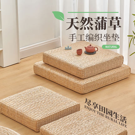 草编椅垫四季加厚藤椅坐垫家用方形榻榻米蒲团打坐垫增高硬蒲草垫