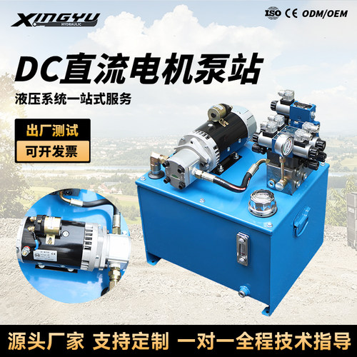 DC直流电机小型液压泵站总成