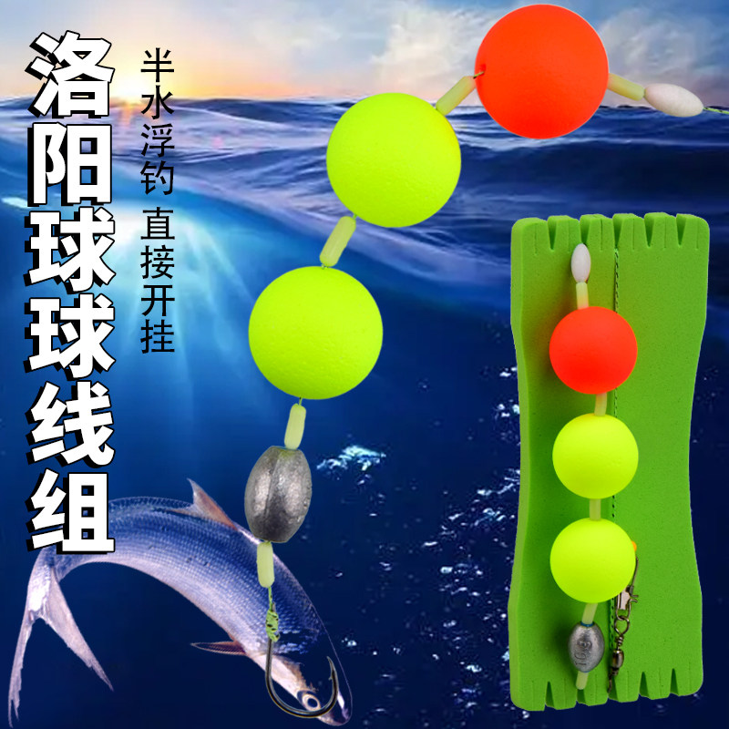 球形浮漂洛阳球球钓浮球浮钓草鱼鱼漂钓鱼球漂圆球型滑漂钓组线组