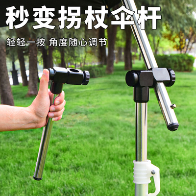 钓伞下杆万向拐杖伞连接器不锈钢