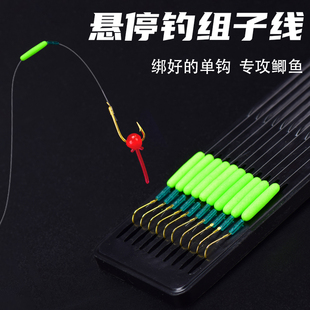 单钩子线新款悬停返离底线组路亚逗钓绑好成品鱼钩金袖野钓鲫鱼