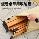 户外露营装 备专用收纳包帆布大容量蛋卷折叠桌椅月亮椅天幕收纳袋