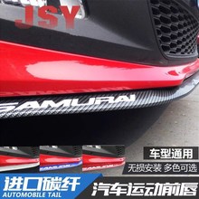 汽车改装配件大小包围侧裙防撞胶条1