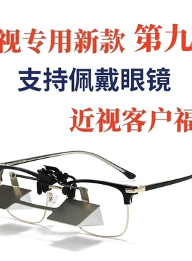 新款懒人近视专用眼镜躺着看电视