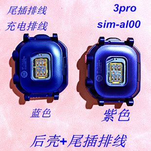 充电排线 al00后壳带尾插排线 适用华为儿童手表3pro尾插排线 sim
