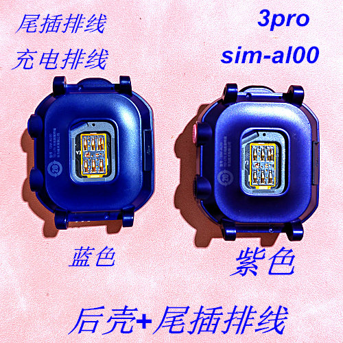 适用华为儿童手表3pro尾插排线 sim-al00后壳带尾插排线 充电排线