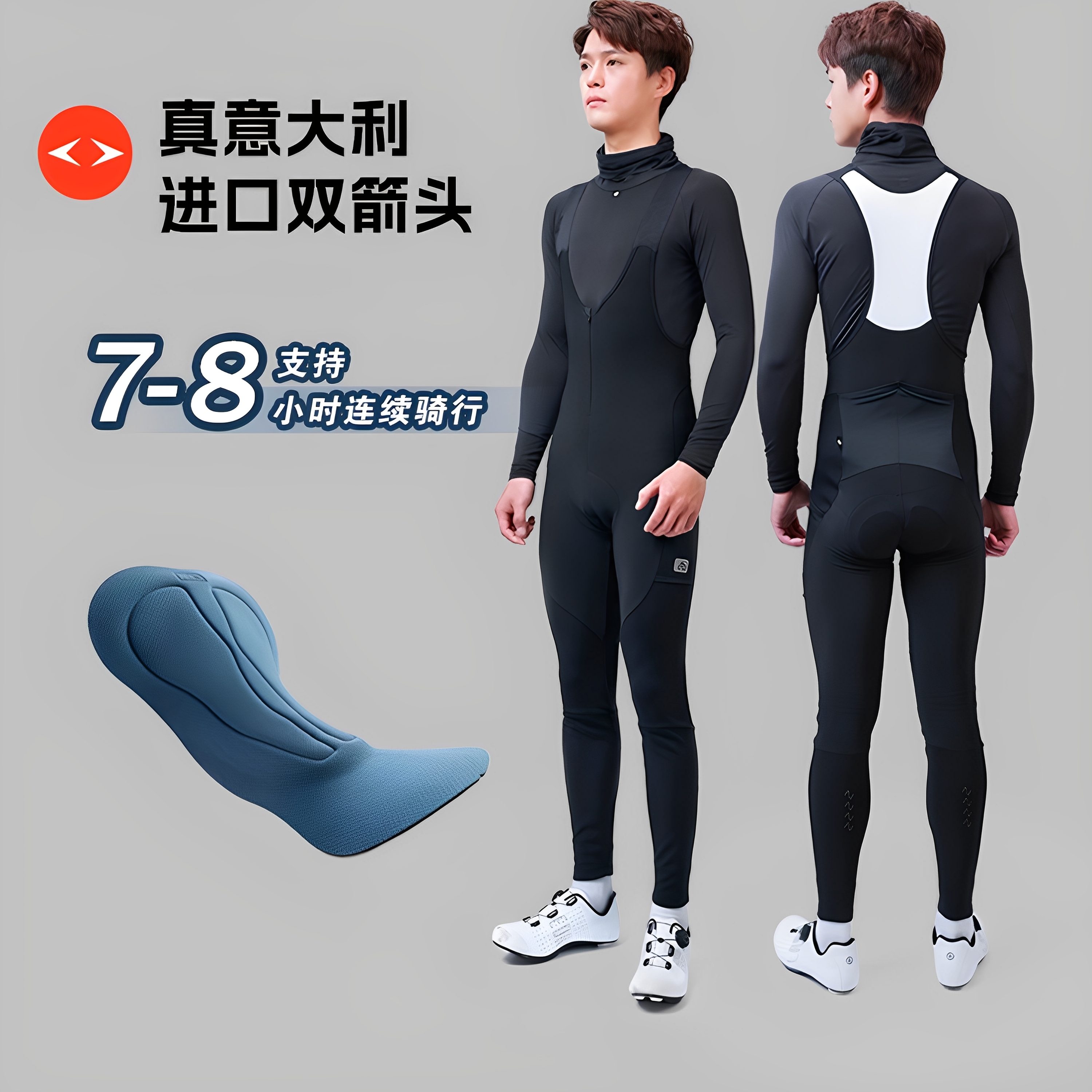 兰帕达骑行裤男款防风保暖