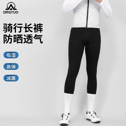 登百特男骑行长裤防晒透气高弹