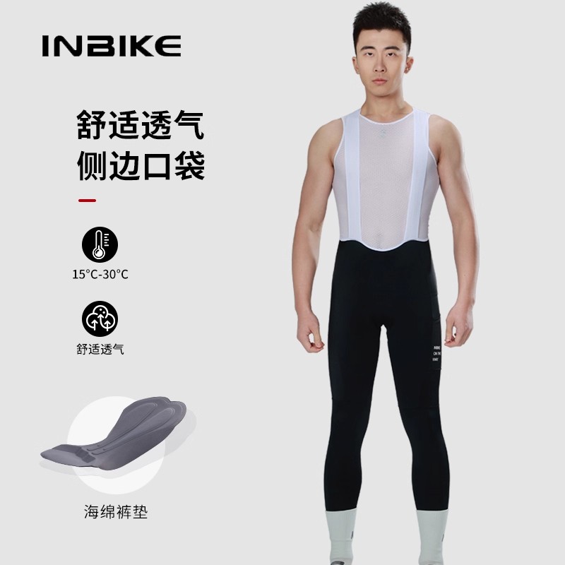 INBIKE新款春夏秋季骑行裤