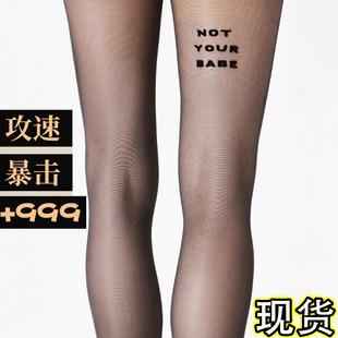 小众字母印花丝袜女黑色性感美腿袜春夏超薄黑丝连裤袜显瘦打底袜