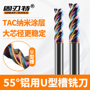 55度七彩涂层U型槽整体合金铝用高光铣刀CNC钨钢3刃立铣刀2 20MM