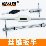 固刃特 Рука для нажатия инструментов с нажатыми булочками полки Tapper 3-10/4-12/5-20/13-32