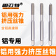铝用挤压机用螺丝攻铝件铜件不锈钢专用无铁销螺纹挤压机用螺丝攻