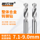 7.4 7.2 整体合金钨钢钻头麻花钻7.1 7.7 7.3 7.6 7.9 7.5 7.8