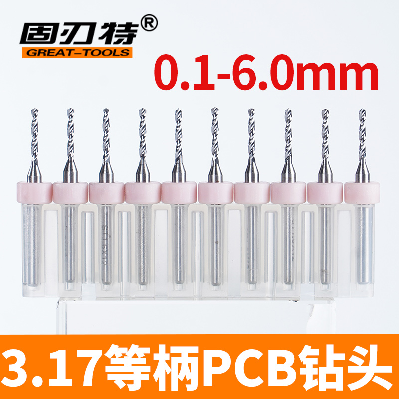 3.17等定柄PCB合金钻头