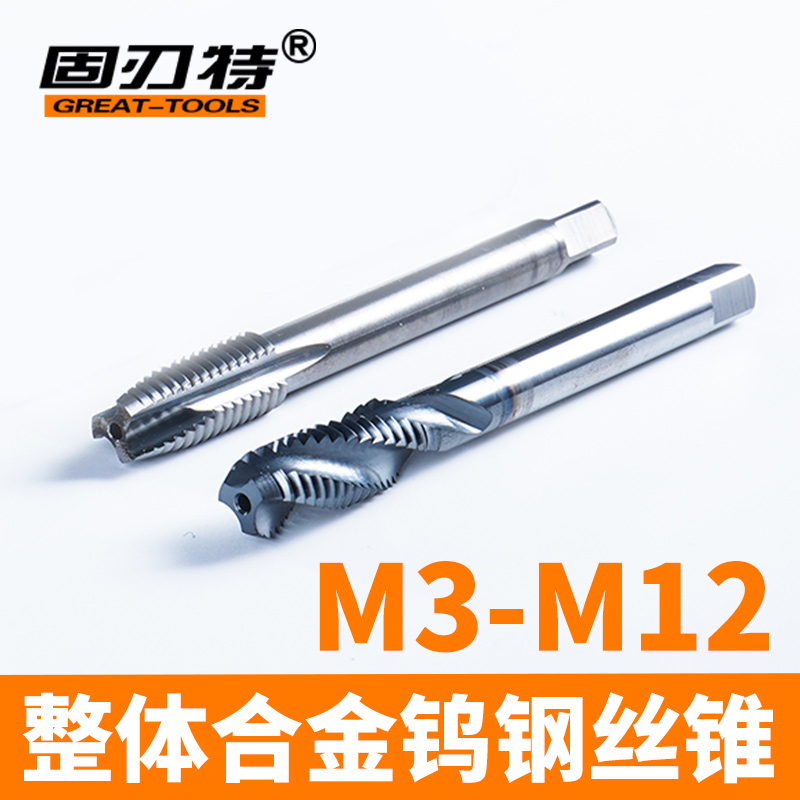 整体硬质合金丝锥钨钢丝锥通孔先端丝锥M3 M4 M5 M6 M8 M10 M12_虎窝淘