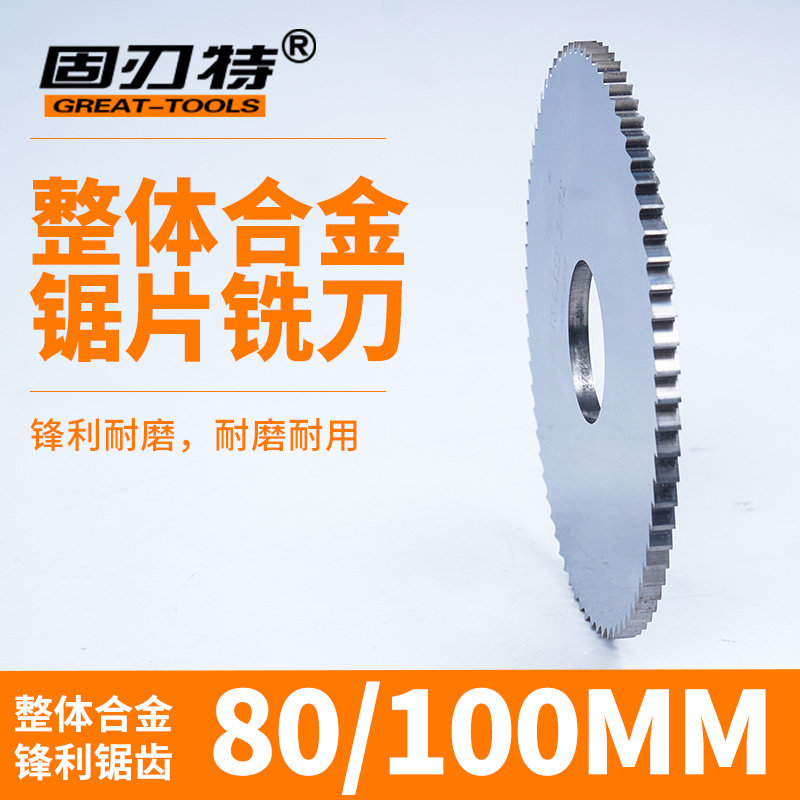 80MM/100MM Carbide saw blades milling cutter Tungsten steel milling cutter/Alloy blades/Tungsten steel milling cutterin the Hardware/Tool , Cutting , Cutter category , Blade cutter  category - from Buy2taobao.com to provide professional Taobao agent buy service