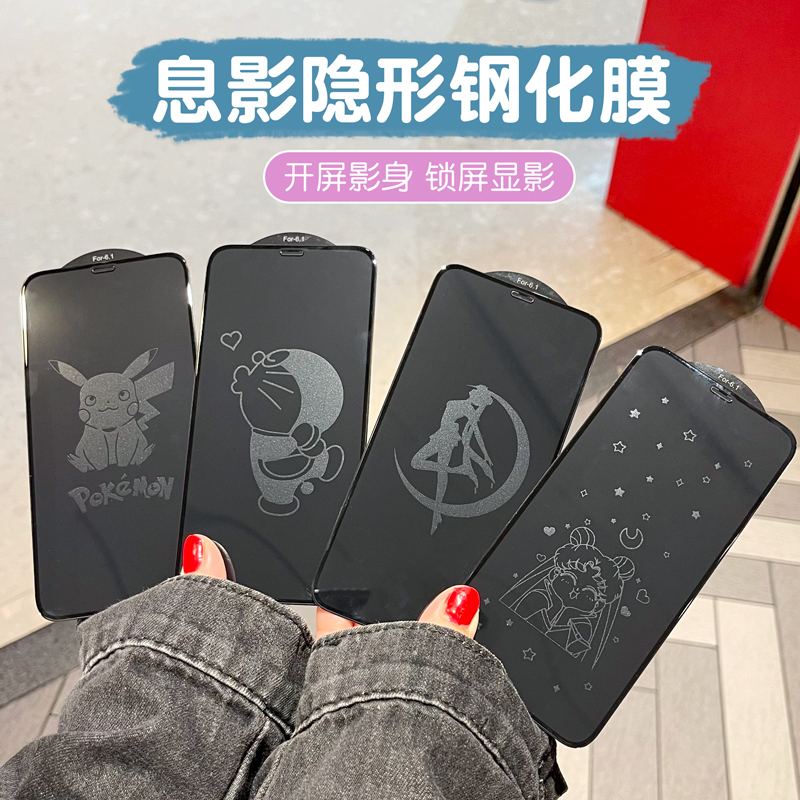 苹果14 15卡通息影钢化膜适用于iPhone11手机膜13pro Max全屏图案防爆膜X/XR/XS MAX屏幕贴膜潮影防摔膜plus 3C数码配件 手机贴膜 原图主图