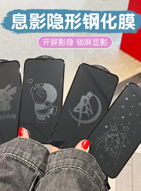 苹果17Promax 16 15卡通息影钢化膜14plus适用iPhone11手机膜13pro Max全屏图案防爆膜XR/XS屏幕贴膜潮影防摔