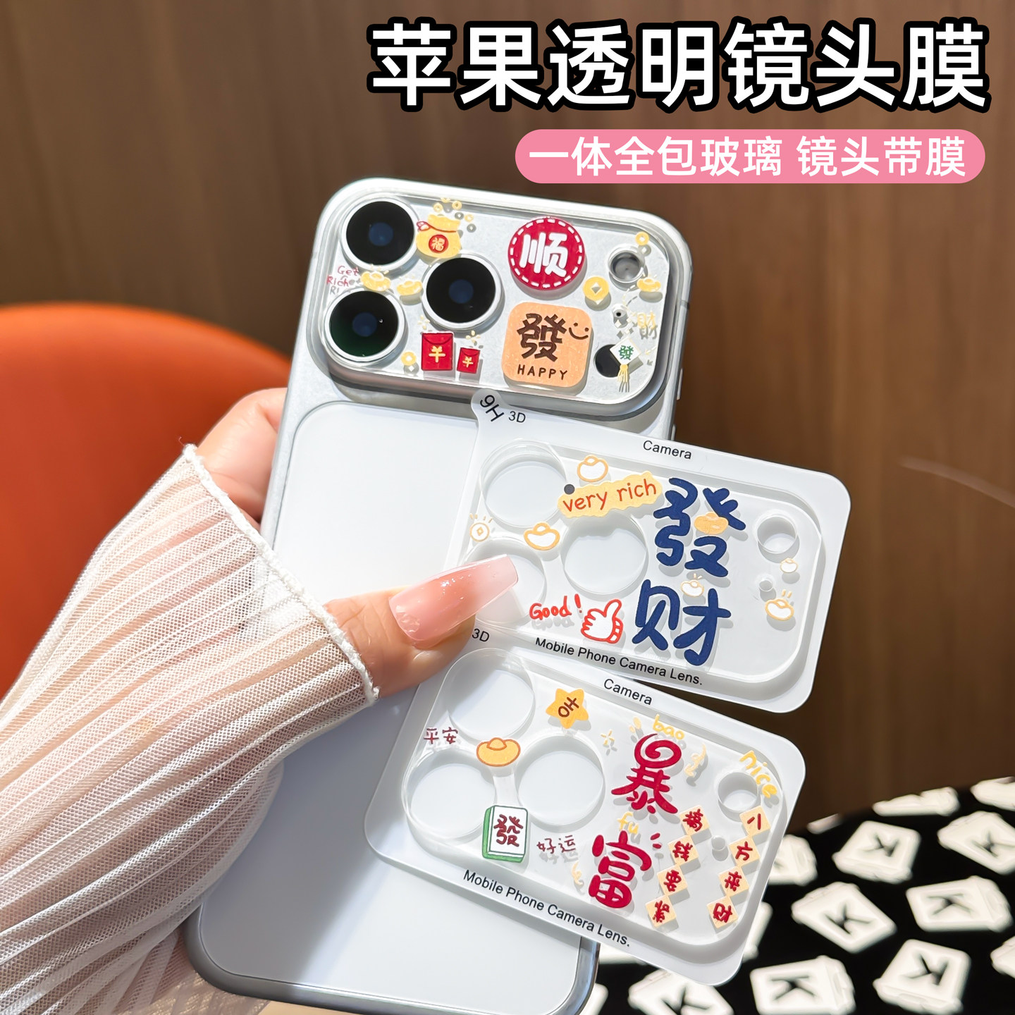 适用于苹果17promax镜头膜iphone14pro后摄像头保护膜15pro透明膜可爱卡通钢化玻璃air一体全包16pro防爆摔