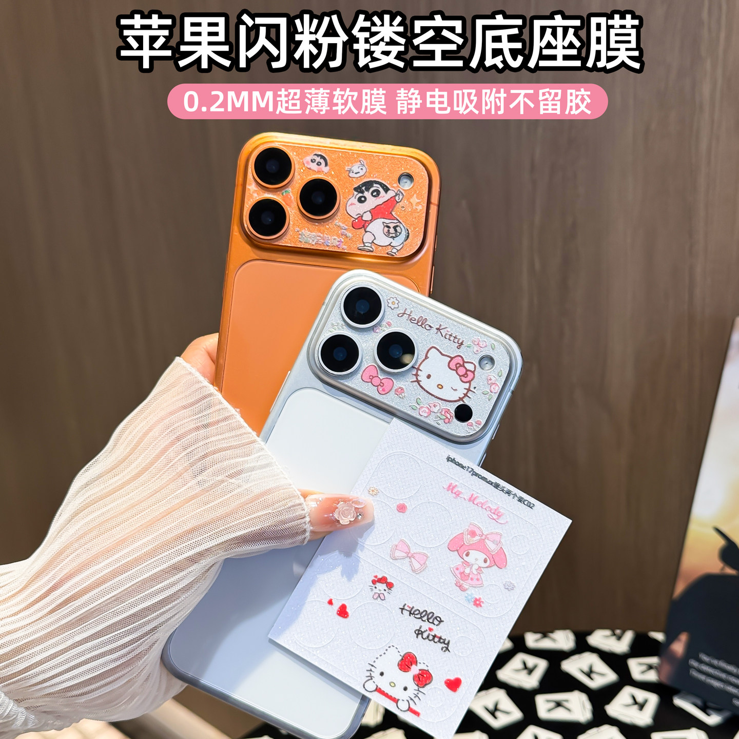 镂空镜头膜适用苹果17promax卡通镜头底座软膜iPhone17Pro磨砂防指纹后置摄像头彩膜贴纸十七超薄不顶壳防刮,3C数码配件,手机贴膜,淘宝优惠券,粉丝福利购,淘宝优惠卷