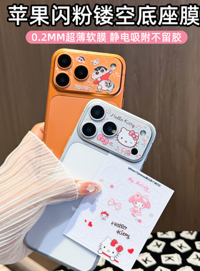 镂空镜头膜适用苹果17promax卡通镜头底座软膜iPhone17Pro磨砂防指纹后置摄像头彩膜贴纸十七超薄不顶壳防刮