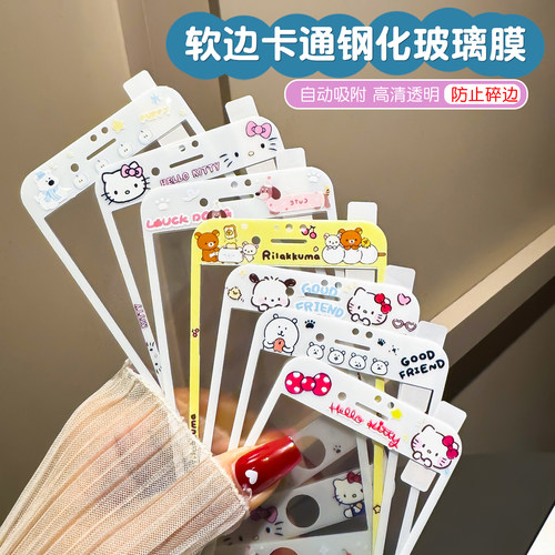 苹果6SPlus钢化膜软边高清高透