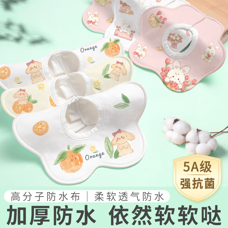 高颜值大吸量防水不湿衣围嘴